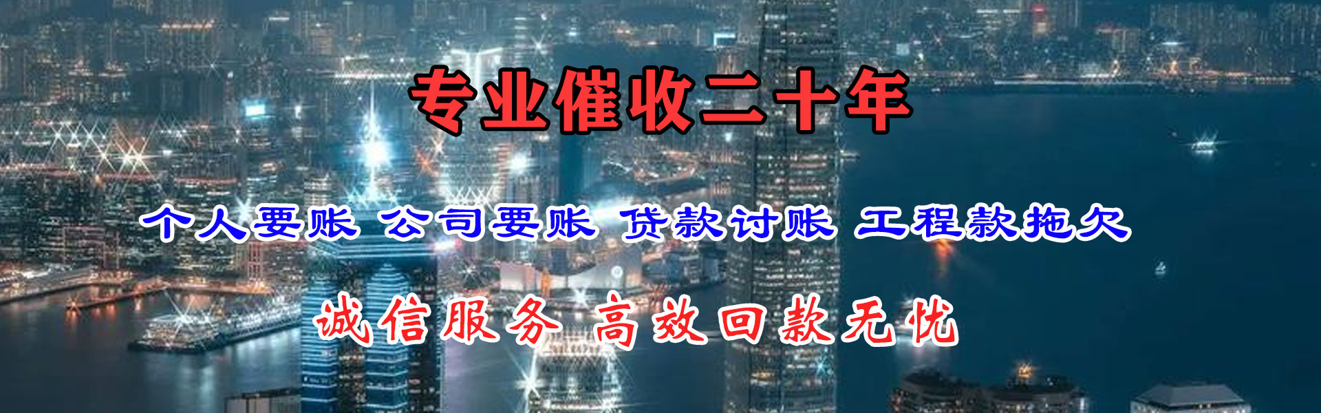 夷陵收债公司