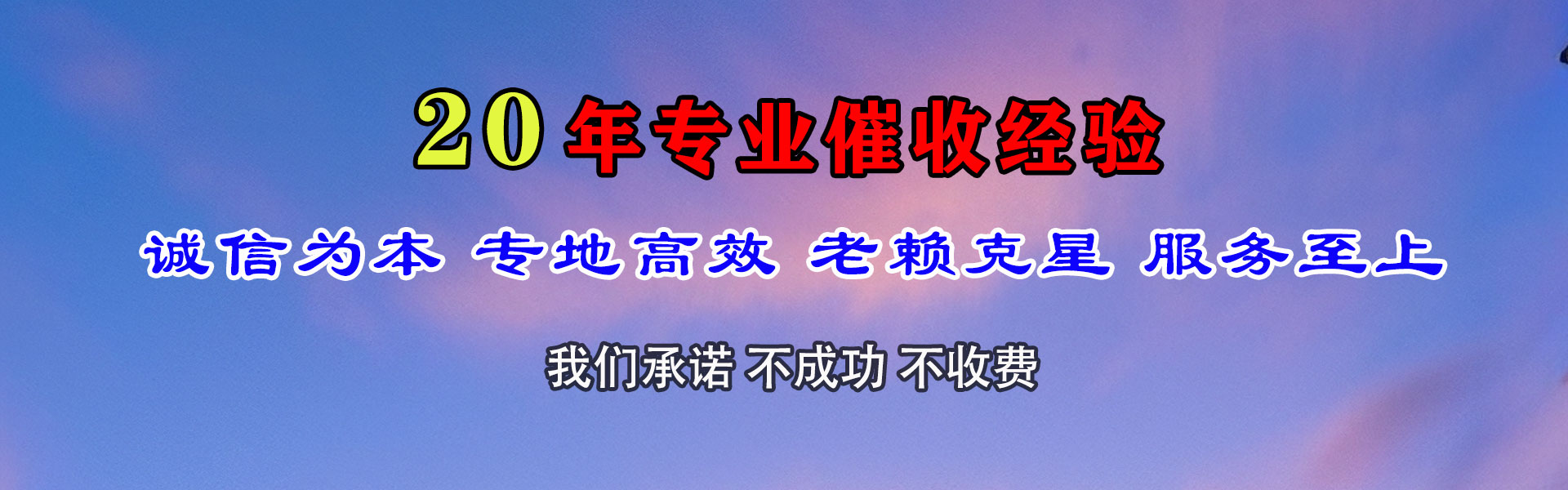 夷陵讨债公司